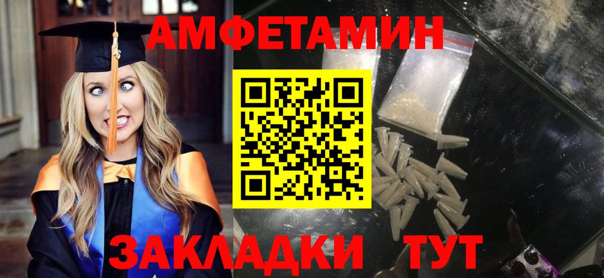 Киржач  Amphetamine  Вход с VPN  Амфетамин 98% 
