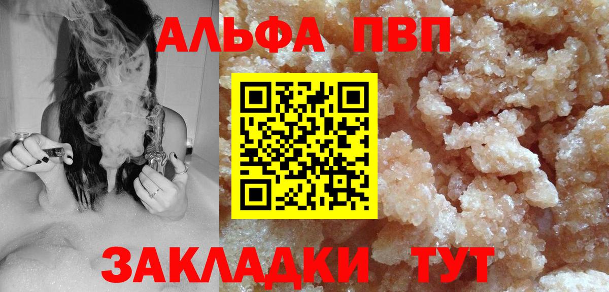 A PVP мука Киржач
