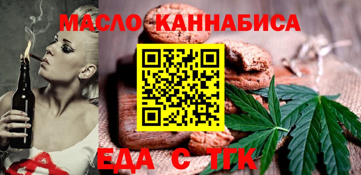 Canna-Cookies конопля  Вход с VPN  Киржач 