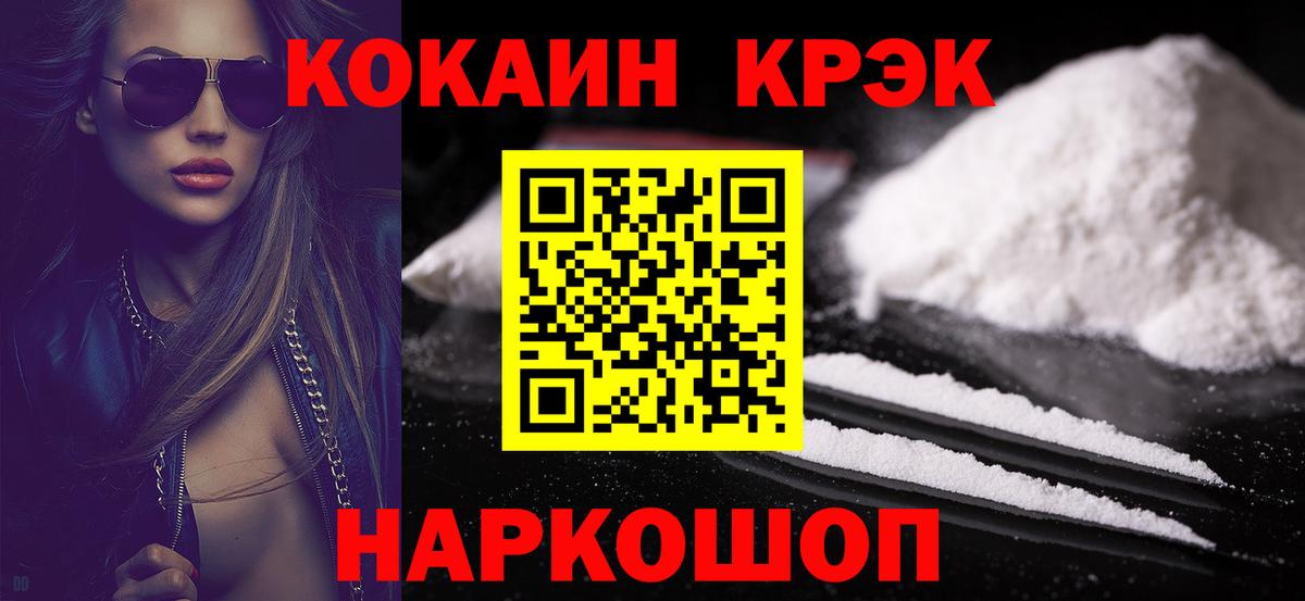 Кокаин Боливия  КОКАИН Fish Scale  Вход с VPN  КОКАИН  Киржач 