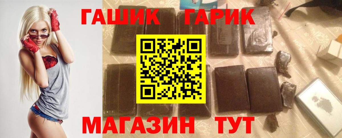 ГАШ  Вход с VPN  Киржач  Гашиш hashish 
