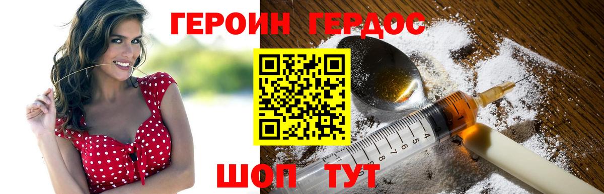 Героин Афган  Вход с VPN  ГЕРОИН  Киржач 