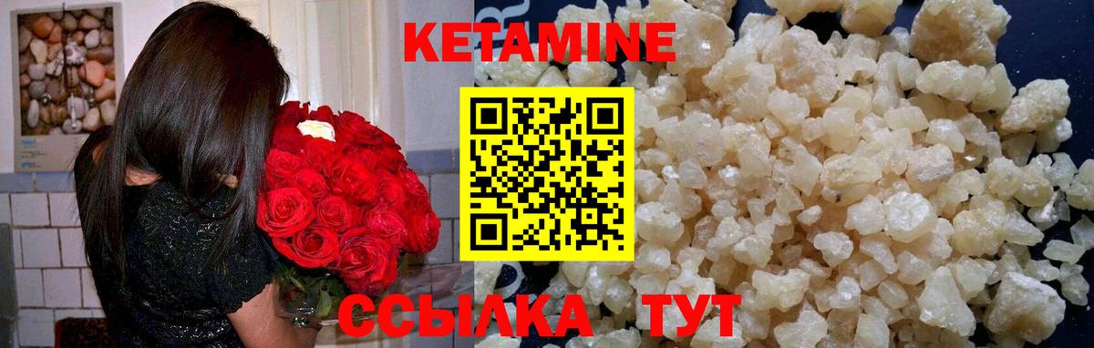 Киржач  КЕТАМИН VHQ  Вход с VPN  Кетамин VHQ 