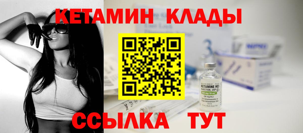 КЕТАМИН ketamine Киржач