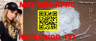 метамфетамин Анжеро-Судженск