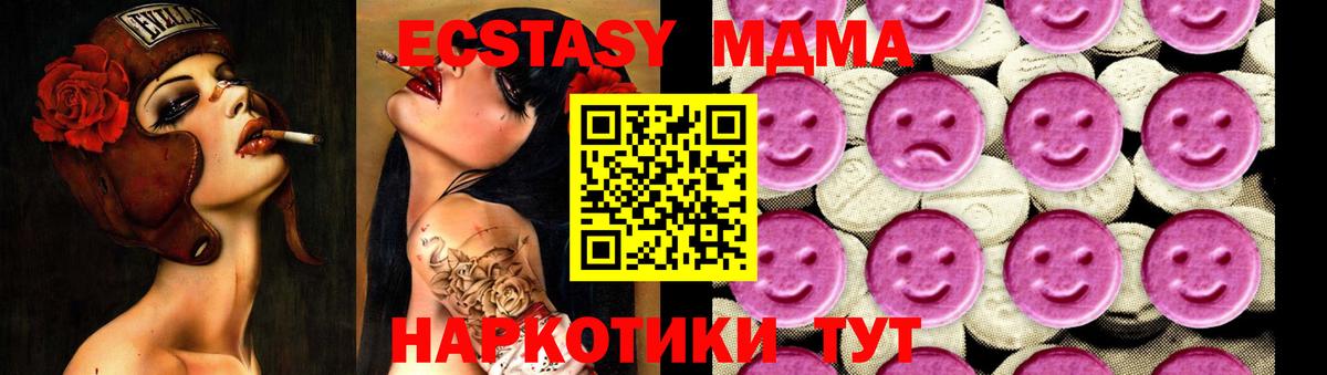 MDMA Molly Киржач