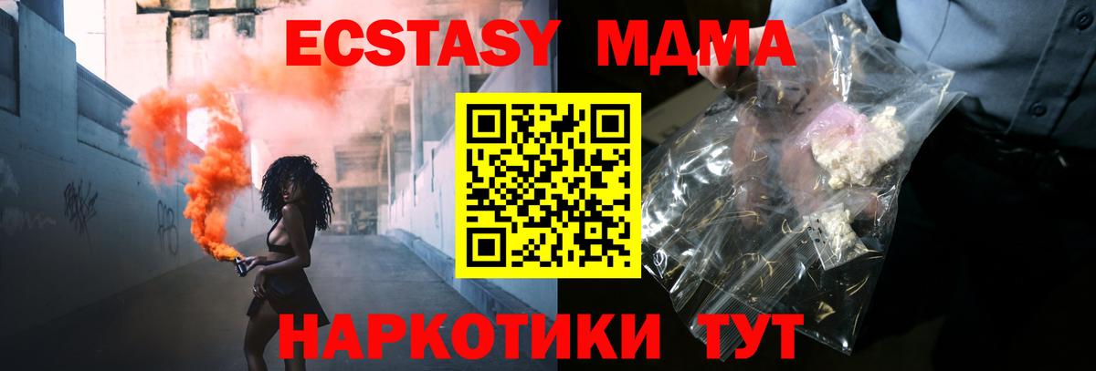 МДМА crystal  Вход с VPN  МДМА  МДМА VHQ  Киржач 