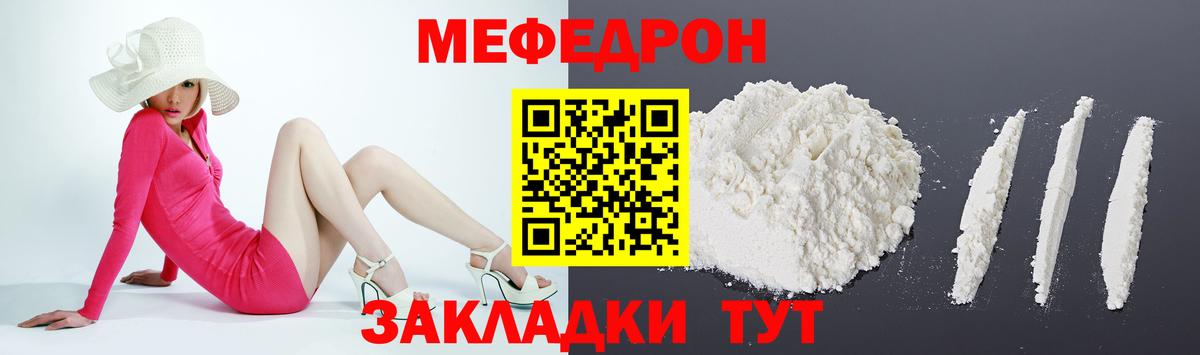 Киржач  МЯУ-МЯУ мука  Вход с VPN  Мефедрон  Меф  МЕФ 4 MMC 