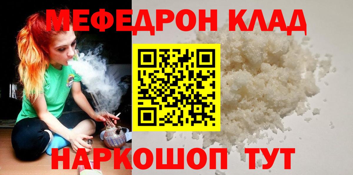 Меф мяу мяу кристаллы Киржач