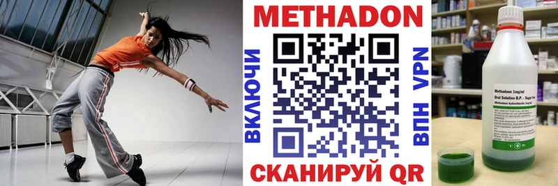 где купить наркоту  Киржач  МЕТАДОН VHQ 