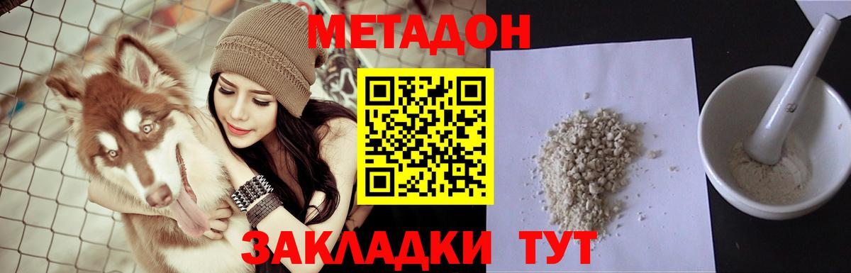 Киржач  Метадон белоснежный  Вход с VPN 