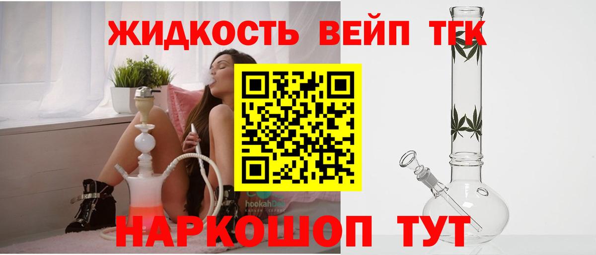 ТГК THC oil Киржач